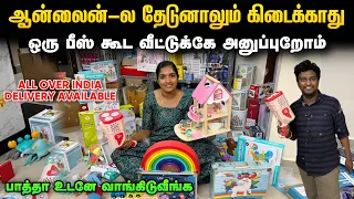 Online-ல கூட இதெல்லாம் கிடைக்காது | Online Delivery Available | Cheapest Toys Market Tamil