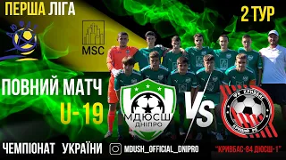 МДЮСШ U-19 (Дніпро) - Кривбас-84 /ДЮСШ-1 U-19 (Кривий Ріг)