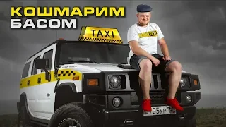 Самое громкое Яндекс-такси! Кошмарим людей на Хаммере!