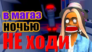 ПАНИКА в супермаркете! Roblox Panik