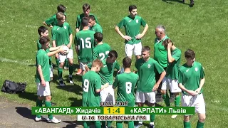 U-16 «Авангард» Жидачів - «Карпати» Львів 1:4. Товариська гра. 2 х 40 хв. Діти 2006 р.н.