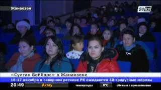 Казахский театр драмы имени М.Ауэзова приехал с гастролями в Жанаозен