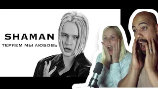 Classical Pianist And Russian Wife - SHAMAN ТЕРЯЕМ МЫ ЛЮБОВЬ Reaction