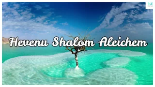 הבאנו שלום עליכם/ Hevenu Shalom Alehem/REMIX of israeli folk song