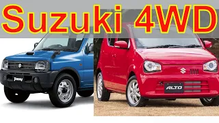 Цена Suzuki Alto и Jimny 4WD под заказ в августе 2023 года. Санкции, утиль сбор.