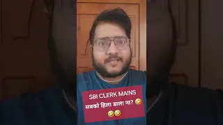 🔥🔥⬇️⬇️ SBI CLERK MAINS Expected Cutoff, Good Attempts After All Shifts | SBI CLERK ने हिला दिया ना ?