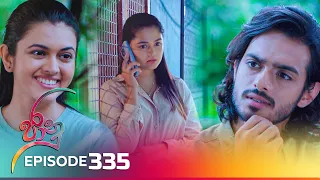 Jaanu | Episode 335 - (2024-06-06) | ITN