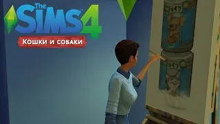 The Sims 4 "Кошки и Собаки" #20 | ШЕДЕВРЫ ДЖЕСС