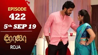 ROJA Serial | Episode 422 | 5th Sep 2019 | Priyanka | SibbuSuryan | SunTV Serial |Saregama TVShows