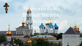 Икона Божией Матери "Успение" Киево-Печерская