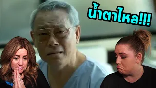 เมื่อครอบครัวฝรั่งดูโฆษณาไทย "ครู" ที่เศร้าที่สุด!!! ห้ามร้องตาม !