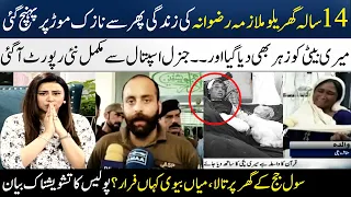 Rizwana's Mother & Police Officer Talk | Rizwana Case | Latest Updates | Madeha naqvi | SAMAA TV