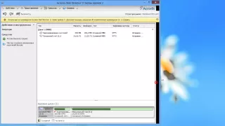 Разделяем диск с помощью Acronis Disk Director