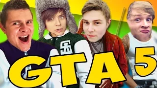 АСТА ЛА ВИСТА БЭБИ -||- Фрост Ивангай Снейк Парниша GTA 5 Online