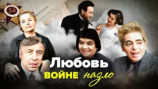 Война закалила их чувства. Семьи, обожженные войной