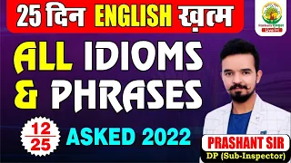 DAY 12 || ALL INDIOMS & PHRASES || 25 दिन English ख़त्म  || By Prashant Sir || Rankers' Gurukul