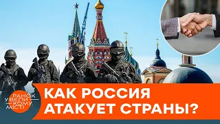 Как Россия обычно развязывает военные конфликты. Смотрим разные сценарии — ICTV