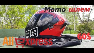 Мотошлем с Aliexpress за 60$ - РАСПАКОВКА