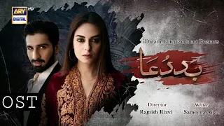 Baddua - OST - Rahat Fateh Ali Khan - ARY Digital - BTS Life