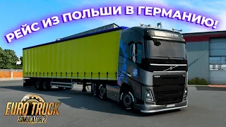 ОДИНОЧНЫЙ РЕЙС! ЕДЕМ В ПОЛЬШУ! ЧТО ВЕЗЕМ?! ПОЛУЧИЛ КУЧА ШТРАФОВ?! | Euro Truck Simulator 2