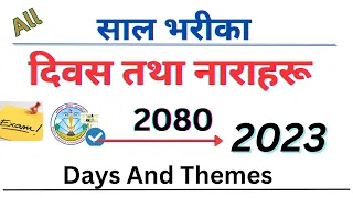 दिवस तथा नारा 2080 | NATIONAL AND INTERNATIONAL DAYS OF NEPAL | Current Affairs 2023 |