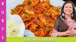 Chicken Jalfrezi Recipe in Urdu Hindi - RKK