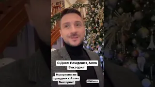 Сергей Лазарев с детьми пришёл на День Рождение к Алле Виктории! 🥳🎂🎉🎁 (1часть)