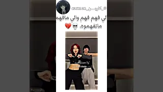 الي فهم فهم والي مافهم ماتفهموه#جيش_الكارمينز#ترند#ليسا#جيني#جيسو#روزي#shorts#اشترك#bts#بلاكبينك#بتي