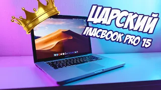 Macbook Pro 15 Mid 2012 | Лучший макбук на вторичном рынке в 2021 году?