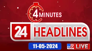 4 Minutes 24 Headlines LIVE | Top News | 11-05-2024 - TV9 Exclusive