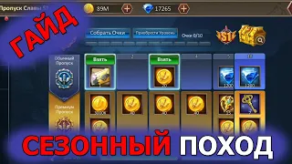 DUNGEON AND HEROES ГАЙД ПО СЕЗОННОМУ ИВЕНТУ ПРОПУСК! Памятные монетки и магазин  Сезонные задачи