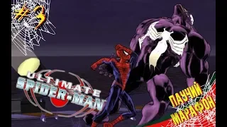 Обзор Ultimate Spider-Man [Mordecai Show]