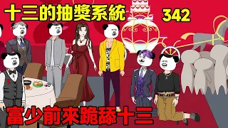 13 to gf's BFF wedding  pre-rich lesson knelt to lick. Xiao Liu: Got it! [13:33]