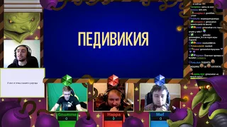 Своя игра, 3 сезон. Финал: Хаппа, Гнум, Меф