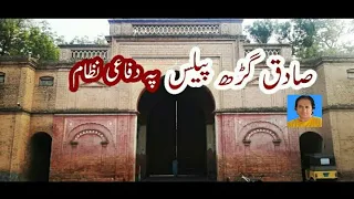 sadiq garh palace|dera nawab sahib|nawab of bahawalpur|state of bahawalpur|nawab sdaiq khan abbasi