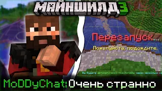 МОДДИ ЧАТ ОБНАРУЖИЛ НА БАЗЕ ОБСИ ЧАНК БАН?! - ЧТО ЭТО? / Нарезка МайнШилд 3