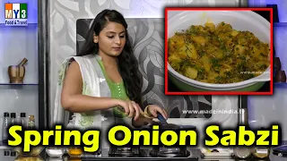 Spring Onion Sabzi Recipe | Hare Pyaz Ki Sabzi | Made In India spring onions curry