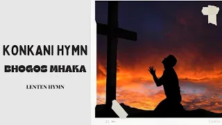 Bhogos mhaka|Konkani Hymn| Constantino Carvalho