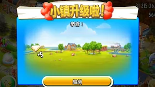 HAY DAY 卡通農場 Level 200 #64【小鎮升級啦！ level 75】