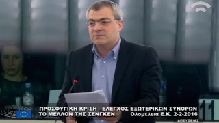 ΚΩΣΤΑΣ ΠΑΠΑΔΑΚΗΣ ΣΤΗΝ ΕΥΡΩΒΟΥΛΗ ΓΙΑ ΤΟ ΠΡΟΣΦΥΓΙΚΟ - ΣΕΝΓΚΕΝ