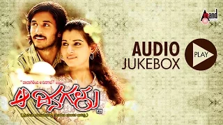 Aa Dinagalu || JukeBox || Chetan || Archana || Music Mestro ilayaraja || Km.Chaitanya | Megha Movies