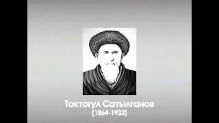 Toktogul Satilganov - Ming Kiyal (performed by The Chuy Chamber Orchestra)