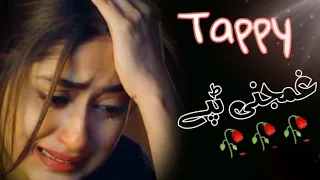 Pashto very sad Tappy 2021 | Ghamjani Tapy | Pashto Heart Broken Tapey | Pashto New song 2021