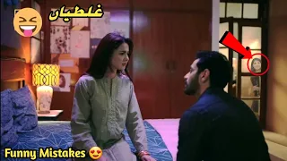 Mujhe Pyaar Hua Tha Episode 15 - Episode 16 Teaser - Mistakes - ARY Digital Drama - 20 February 2023