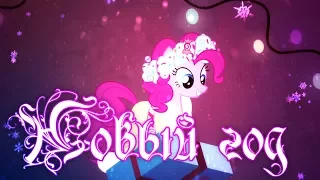 ❄PMV - Новый Год ❄