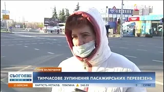 Як кияни реагують на зупинку руху громадського транспорту через карантин