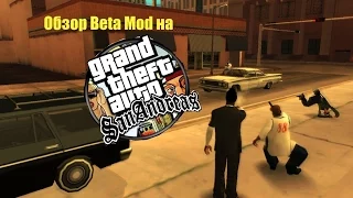 Обзор на мод для GTA San Andreas "Beta version mod (2015)"