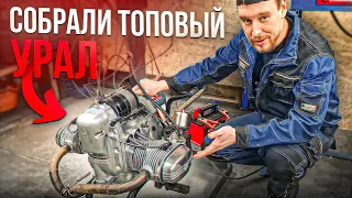 СОБРАЛ ТОПОВЫЙ УРАЛ 650! Инжектор, стартер, ковка и самый тихий ГРМ. Проект Счастливчик 3 серия.