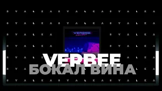 VERBEE - Бокал вина