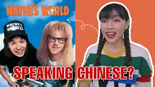 Wayne's World Characters Speaking Chinese Reaction